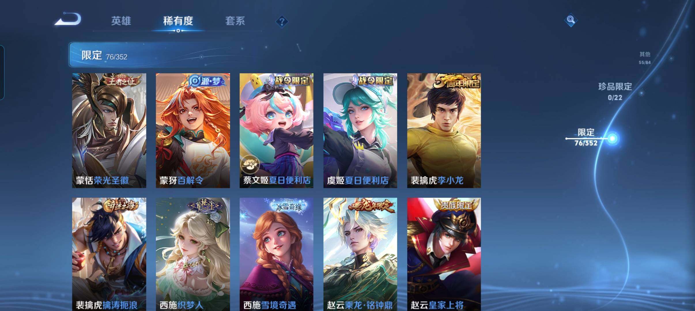 WZCMW42125王者荣耀账号详情图18