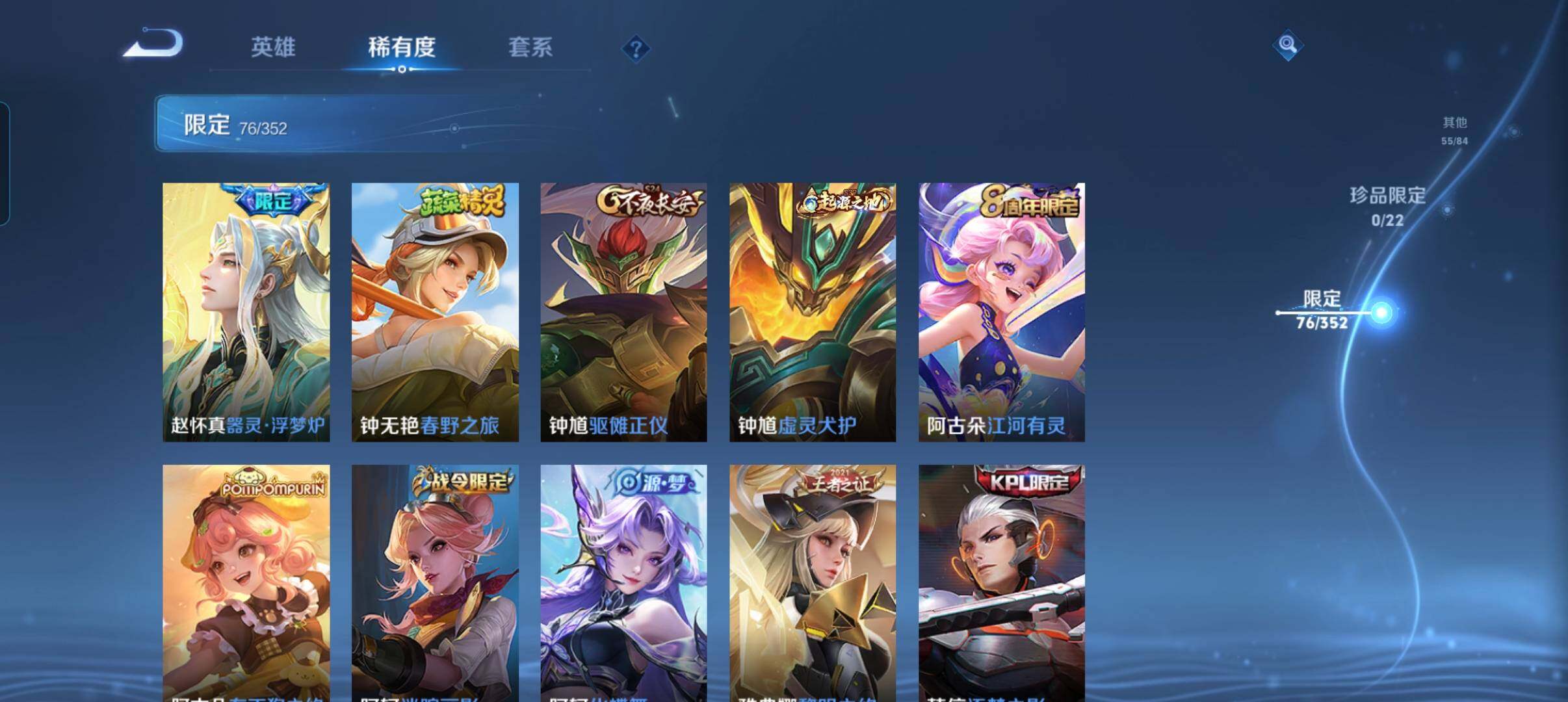 WZCMW42125王者荣耀账号详情图19