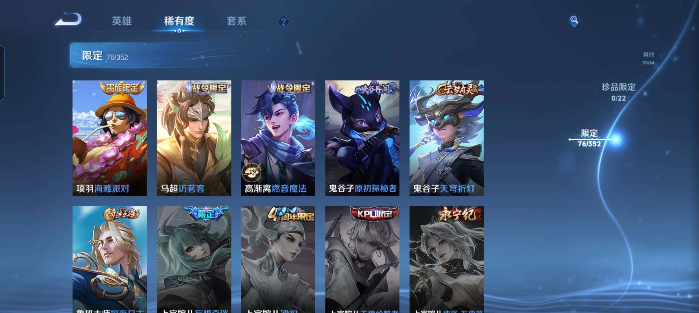 WZCMW42125王者荣耀账号详情图21