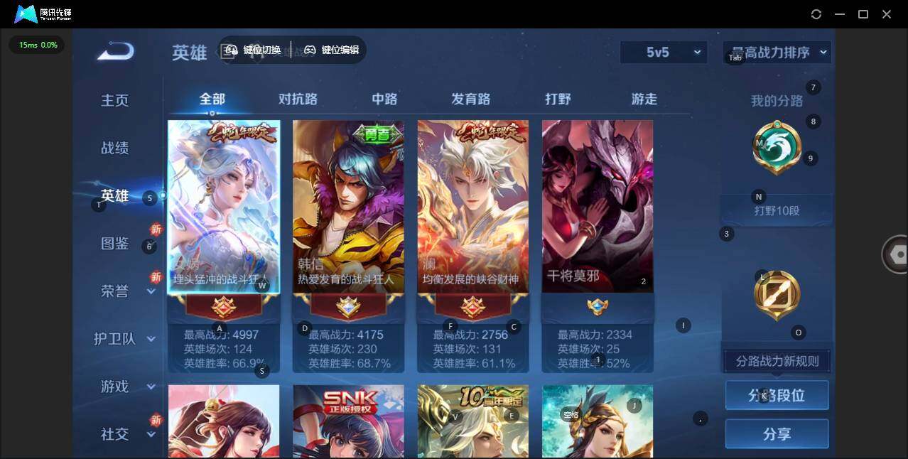 WZCMW3480122王者荣耀账号详情图4