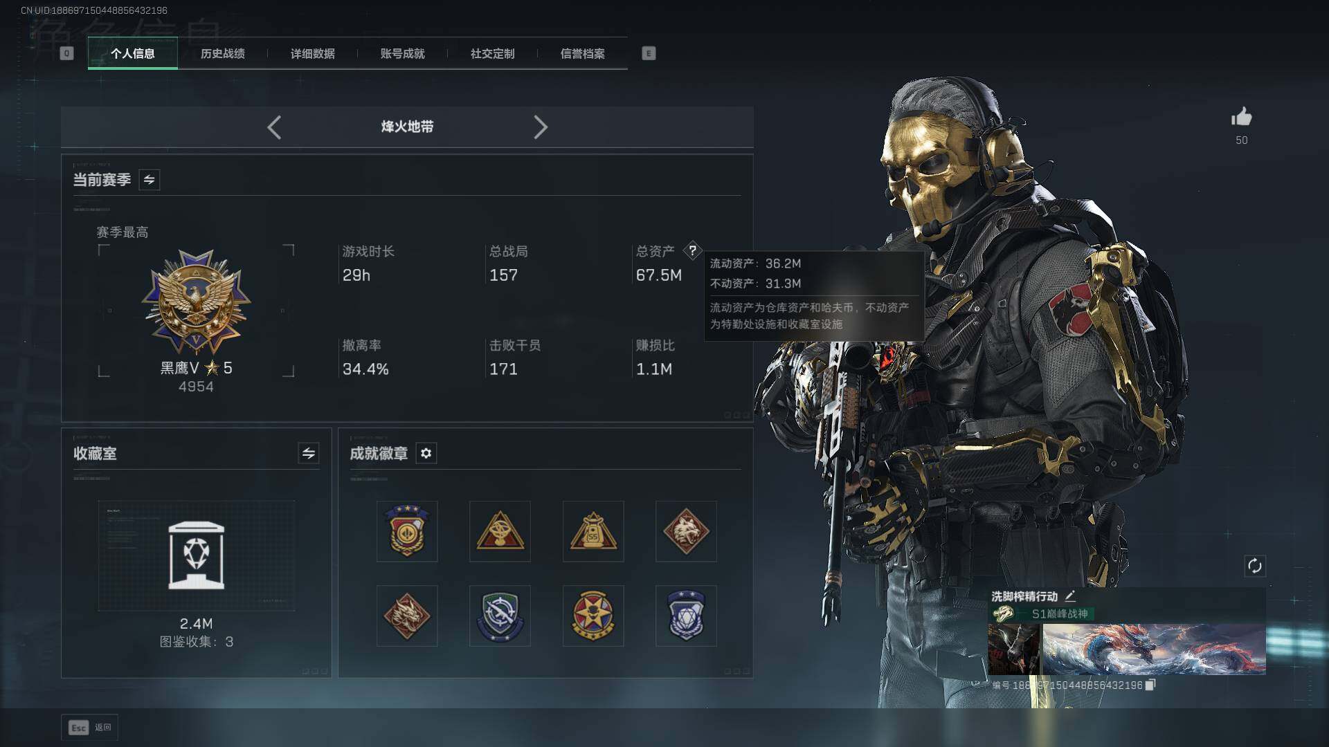 SJZEY3102762三角洲行动账号详情图4