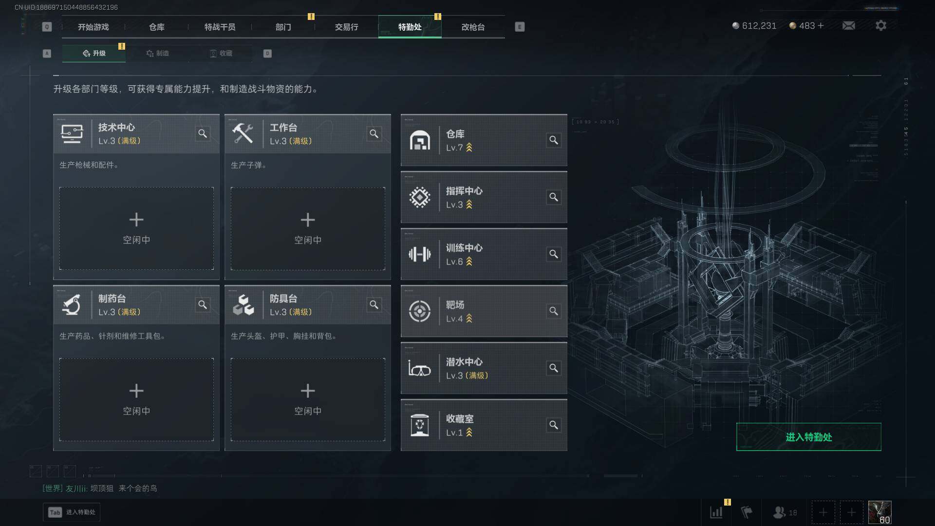 SJZEY3102762三角洲行动账号详情图5