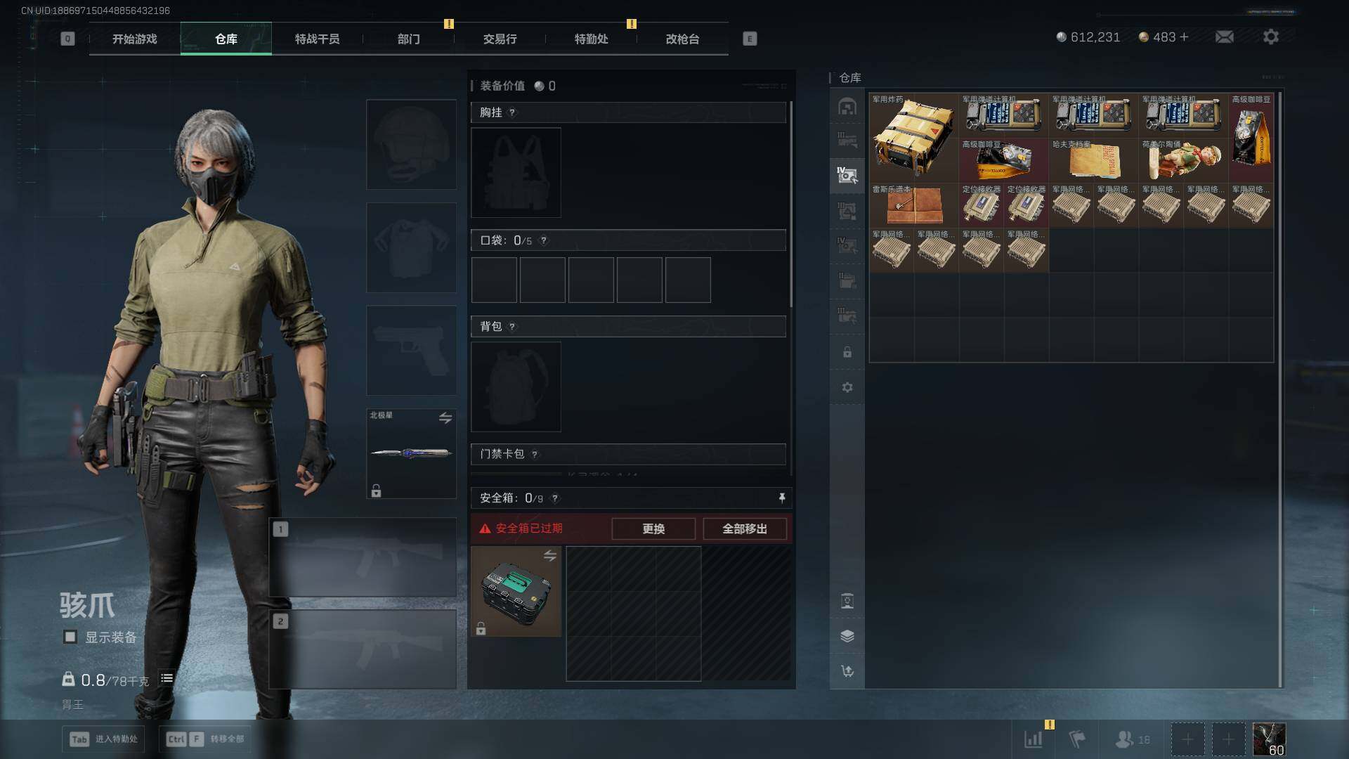 SJZEY3102762三角洲行动账号详情图6