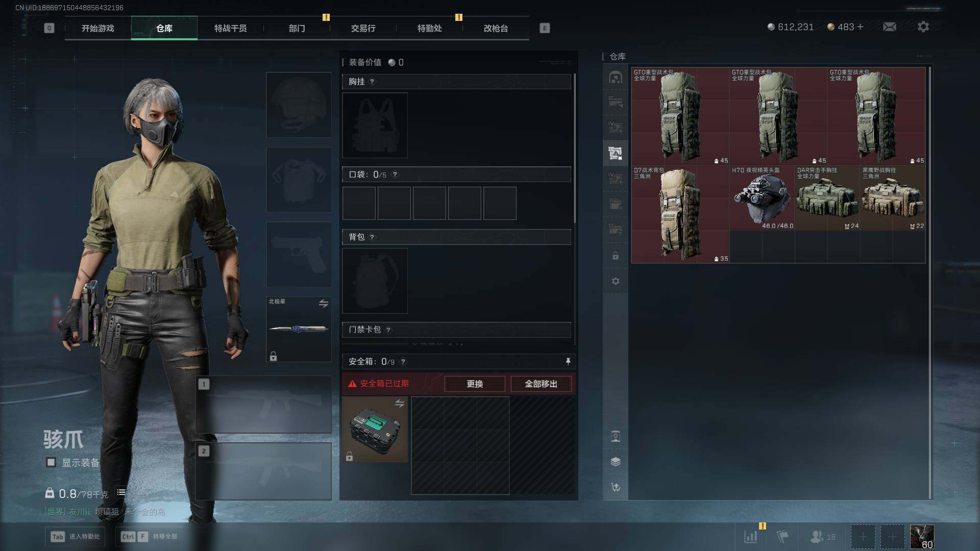 SJZEY3102762三角洲行动账号详情图7