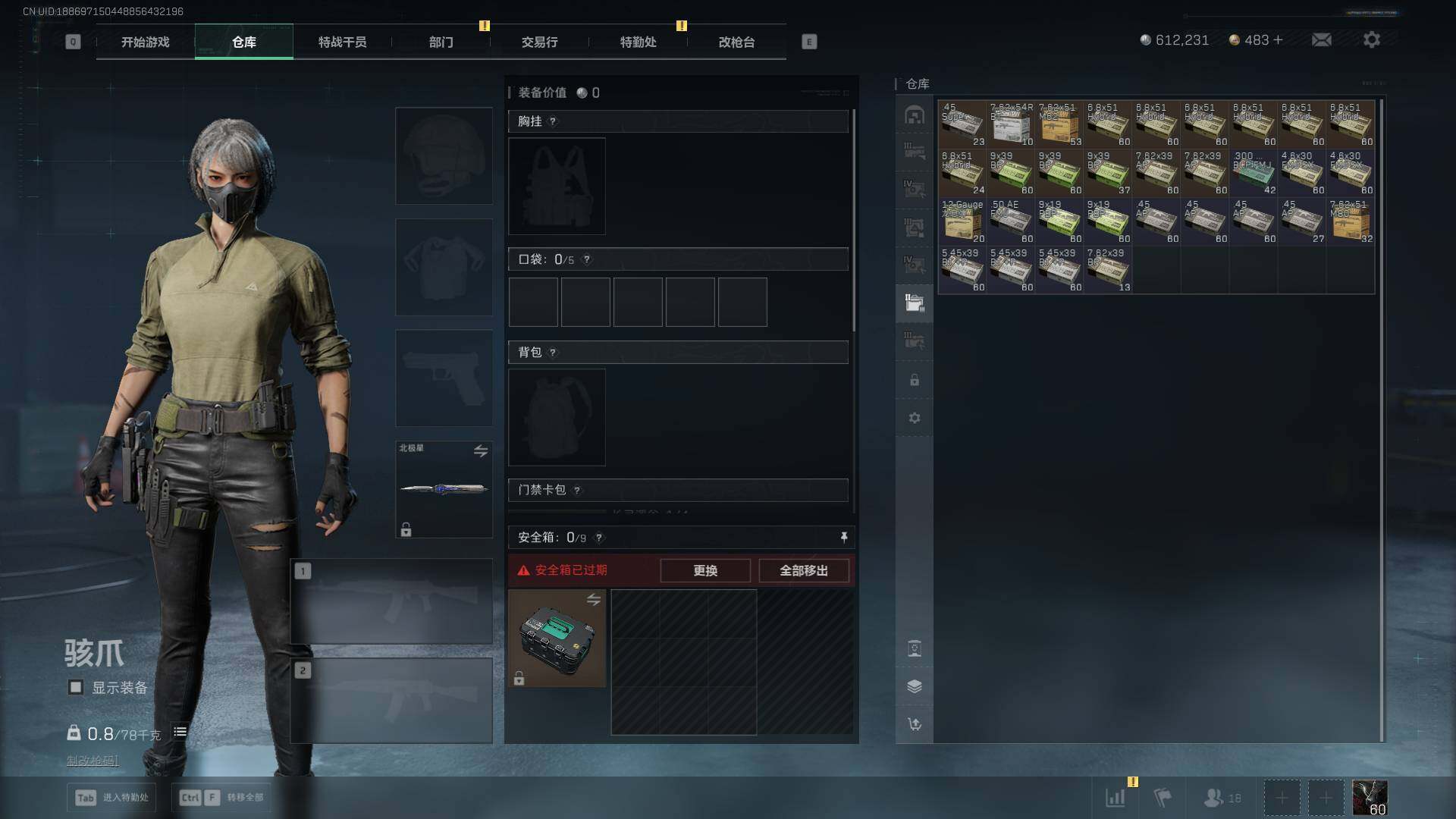 SJZEY3102762三角洲行动账号详情图8