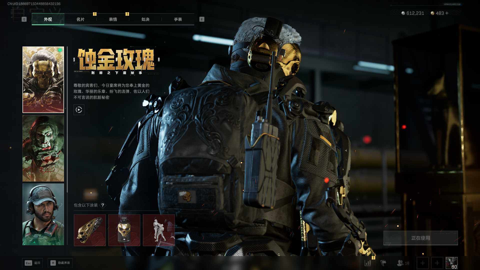 SJZEY3102762三角洲行动账号详情图9