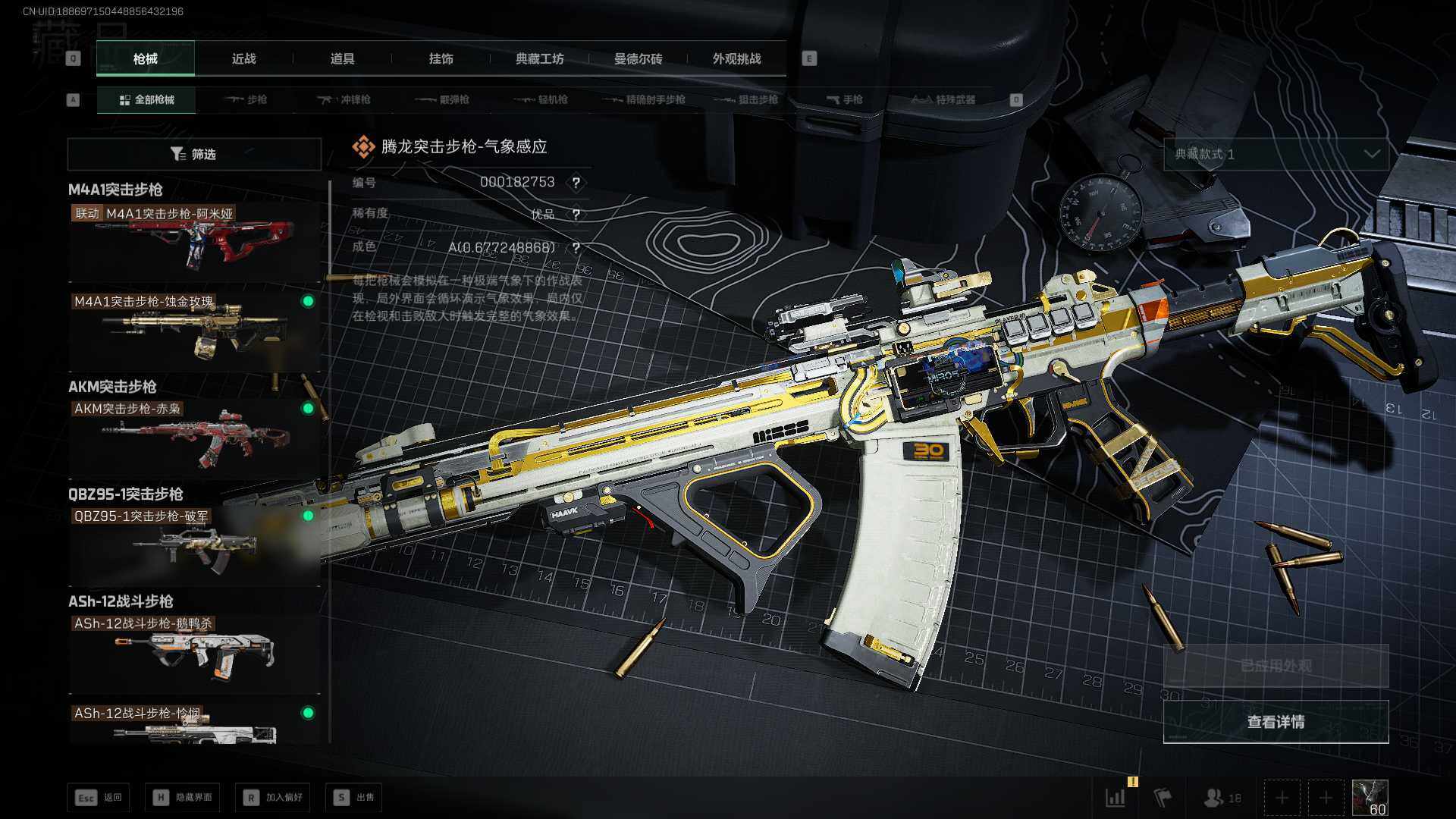 SJZEY3102762三角洲行动账号详情图16