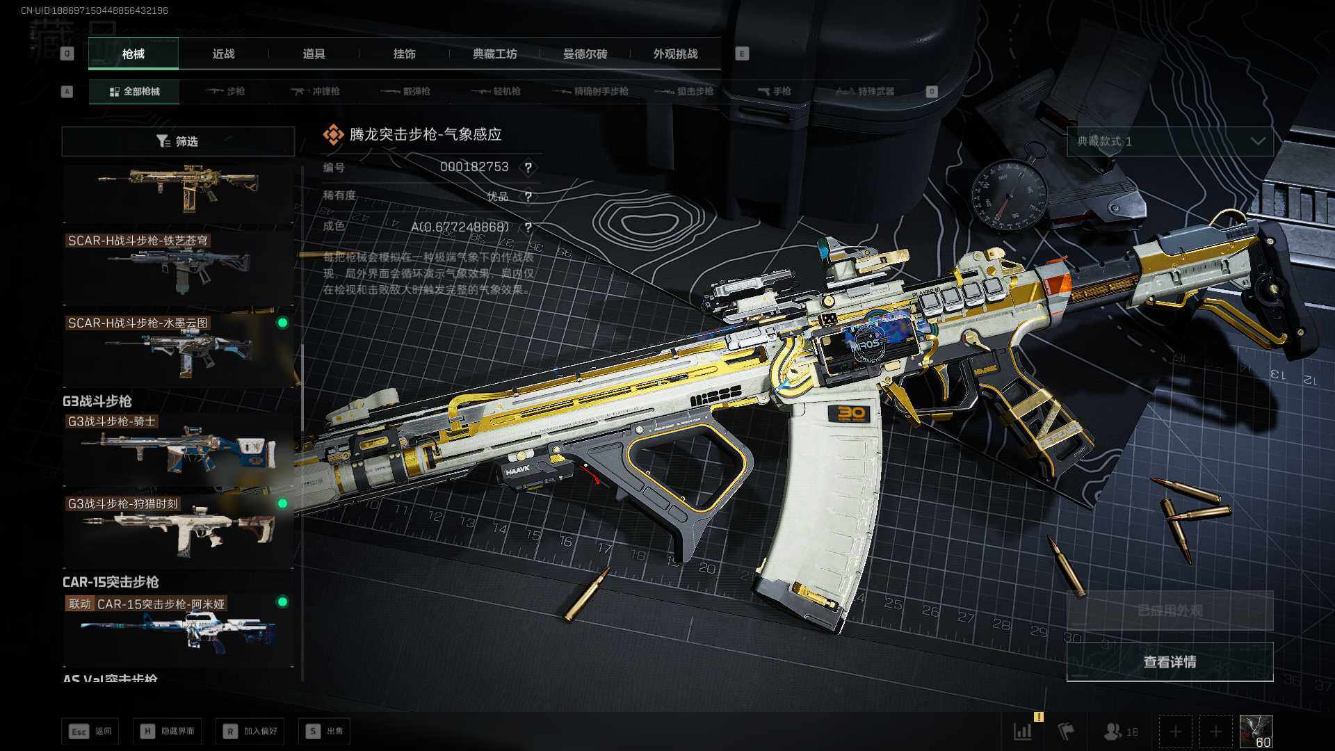 SJZEY3102762三角洲行动账号详情图18