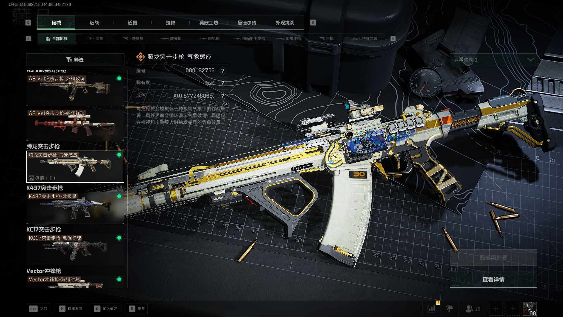 SJZEY3102762三角洲行动账号详情图19