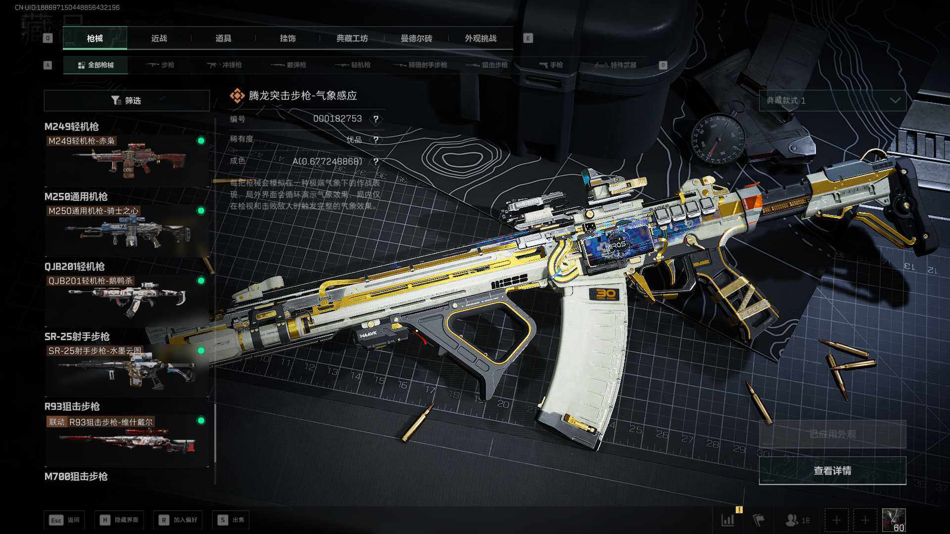 SJZEY3102762三角洲行动账号详情图21