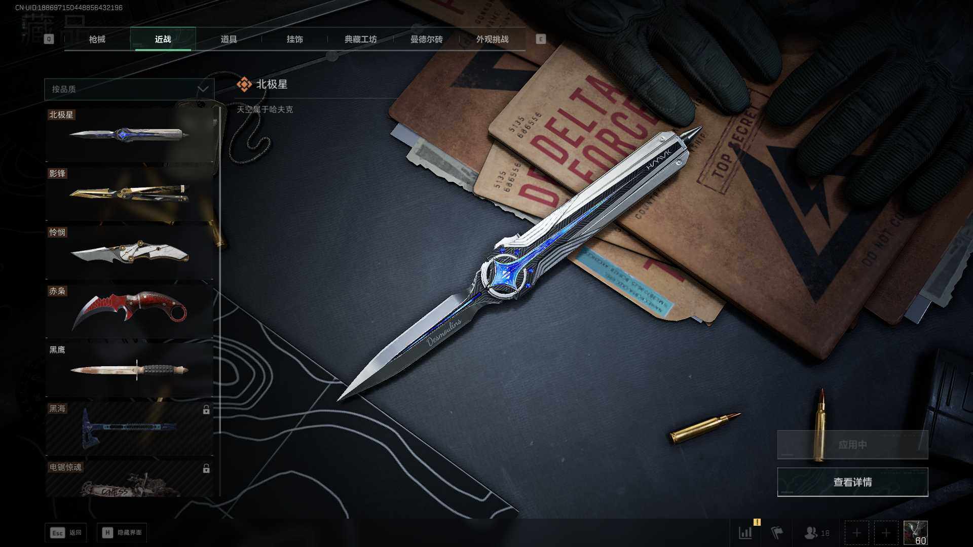 SJZEY3102762三角洲行动账号详情图22