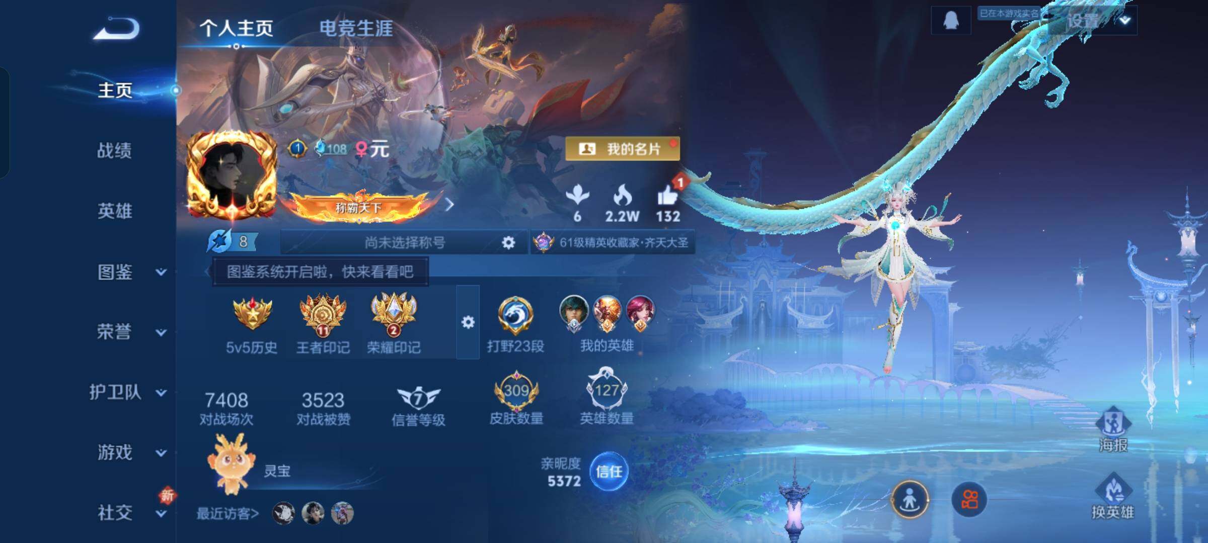 WZCMW425181王者荣耀账号详情图2