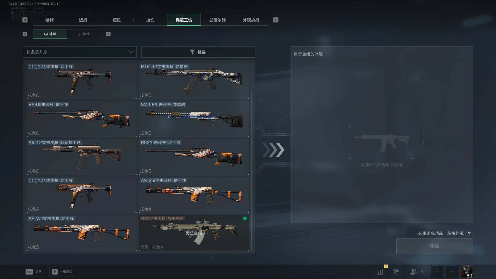 SJZEY3102762三角洲行动账号详情图25