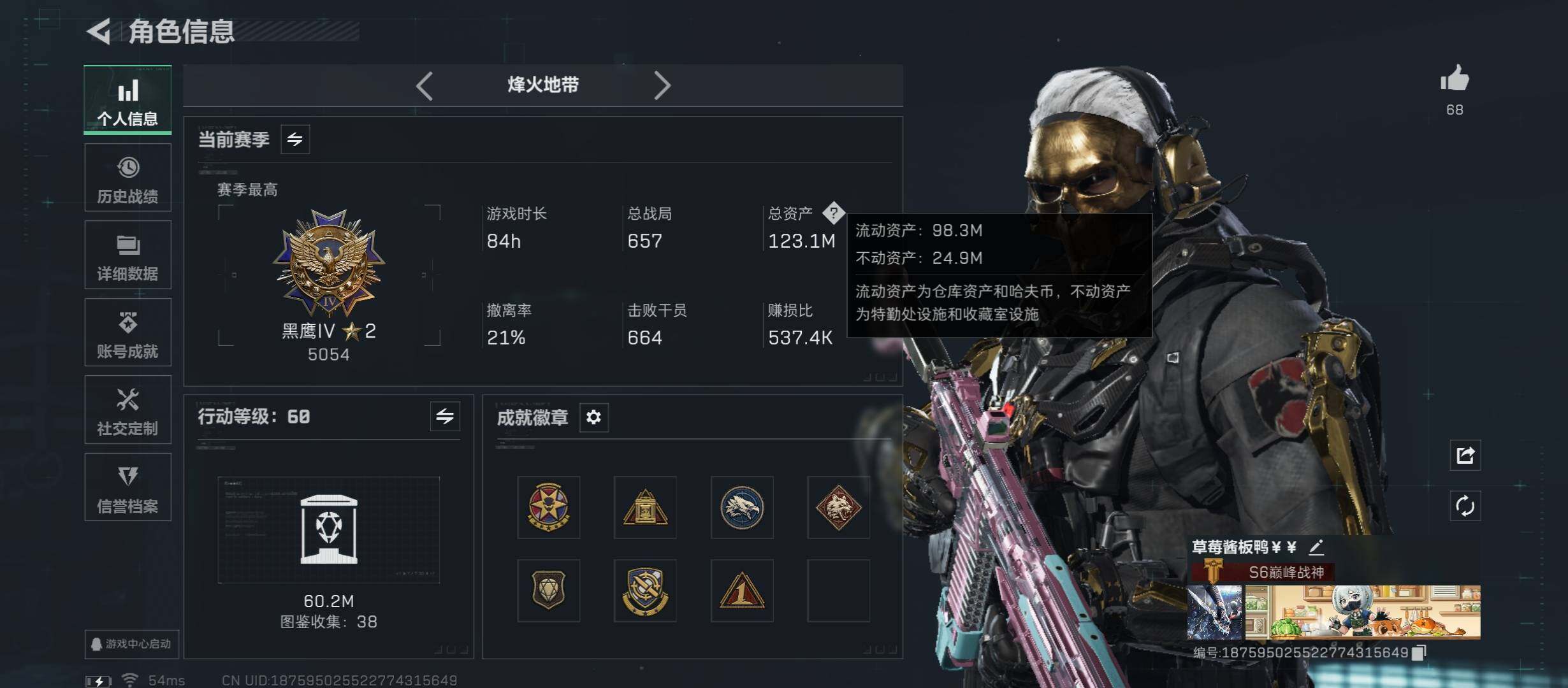 SJZCMW48721三角洲行动账号详情图3