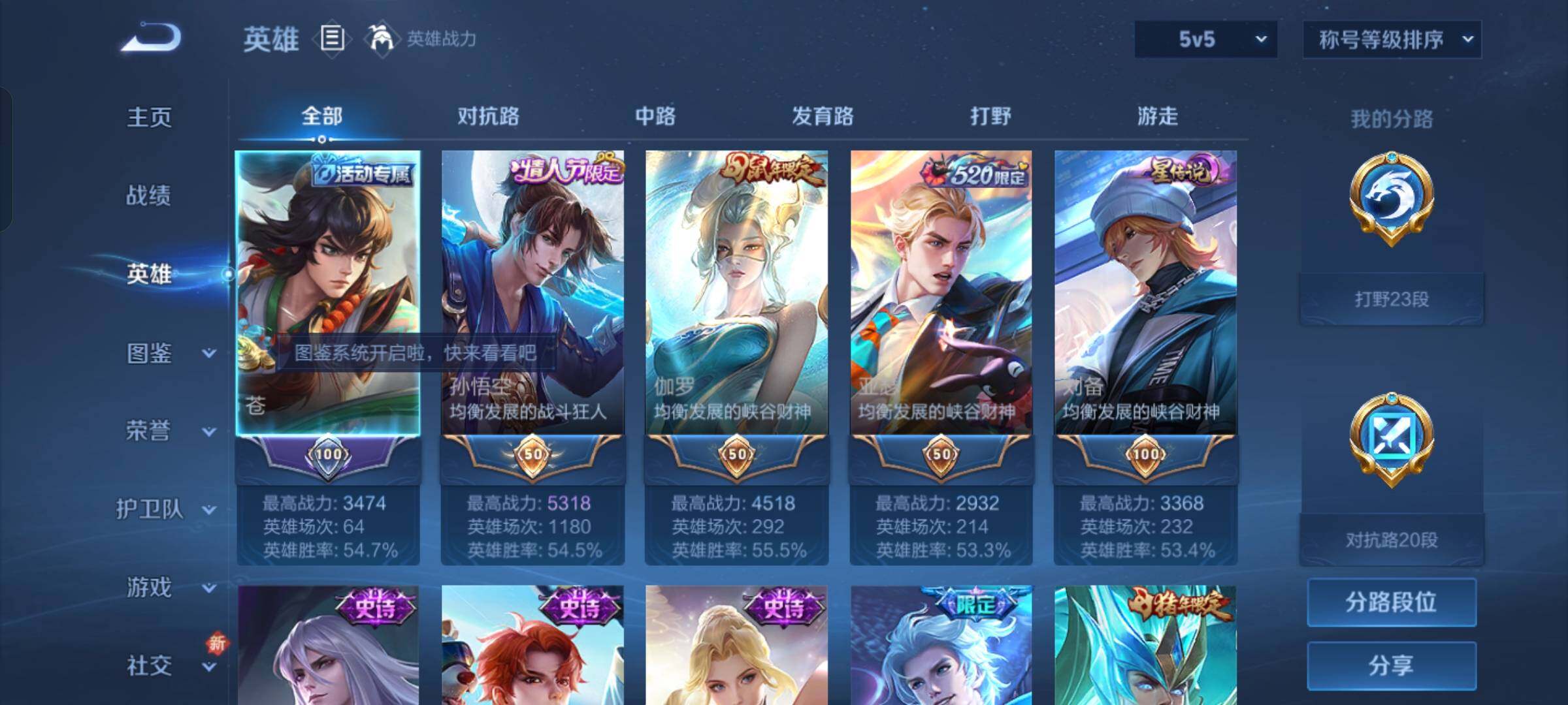 WZCMW425181王者荣耀账号详情图3