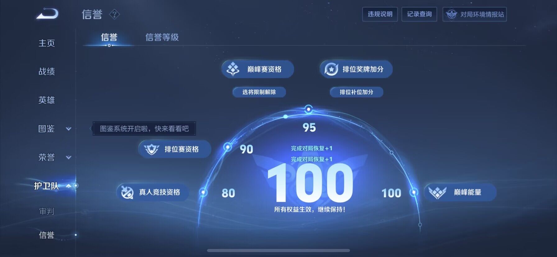 WZQM3477852王者荣耀账号详情图4