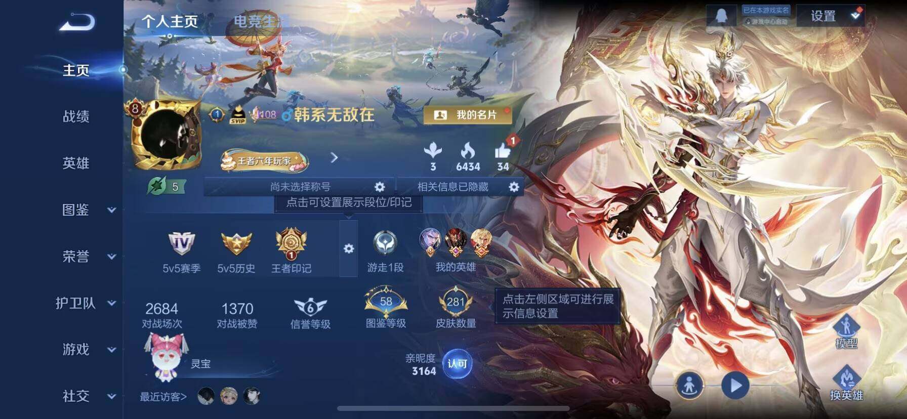 WZQM3477852王者荣耀账号详情图3