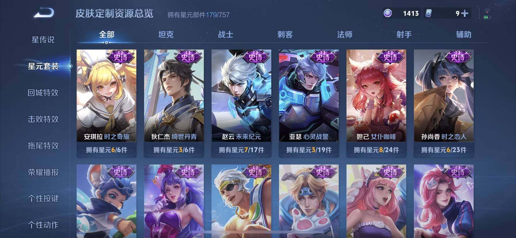 WZQM3477852王者荣耀账号详情图5