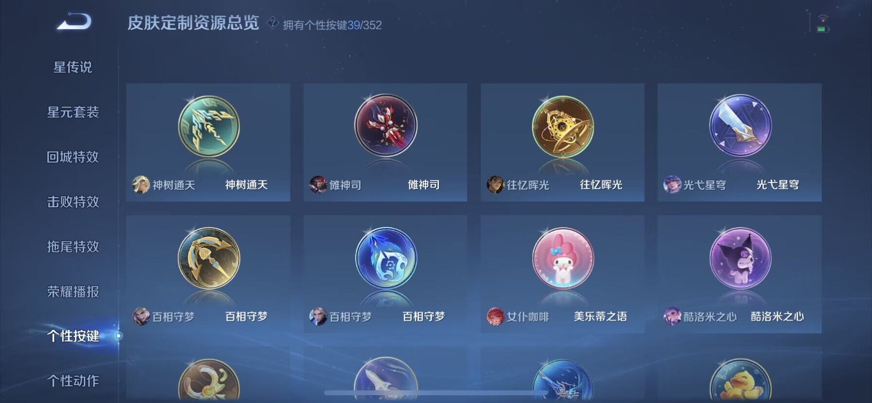 WZQM3477852王者荣耀账号详情图9