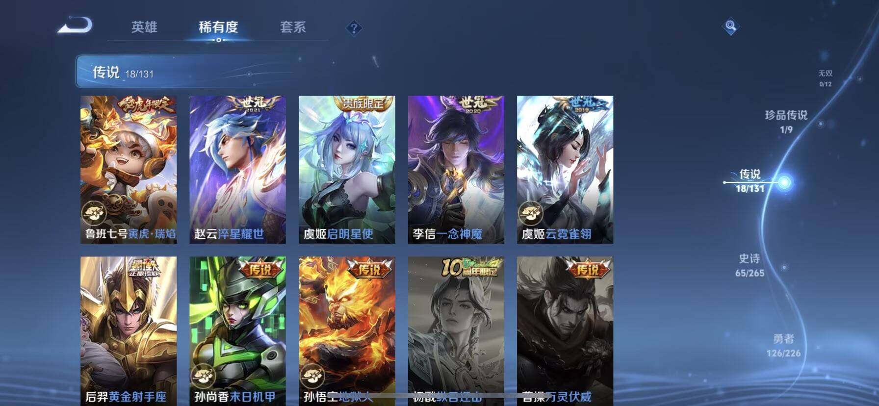 WZQM3477852王者荣耀账号详情图11