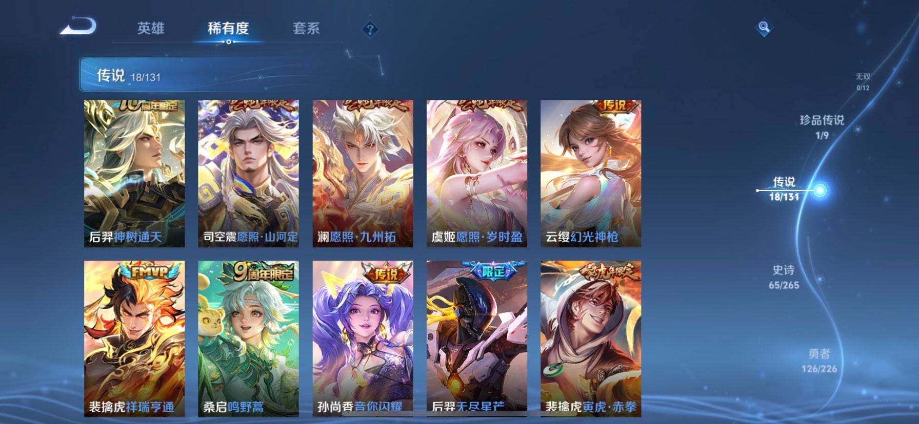 WZQM3477852王者荣耀账号详情图13