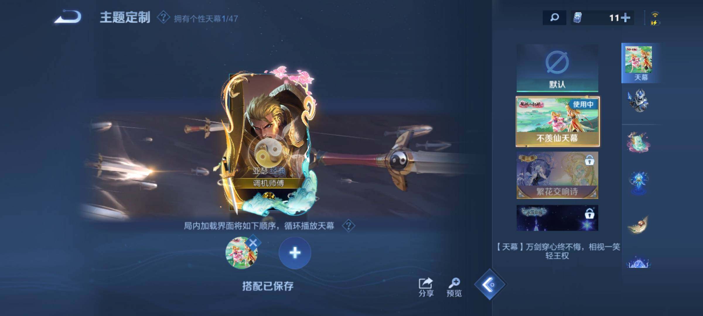 WZQM3477854王者荣耀账号详情图10