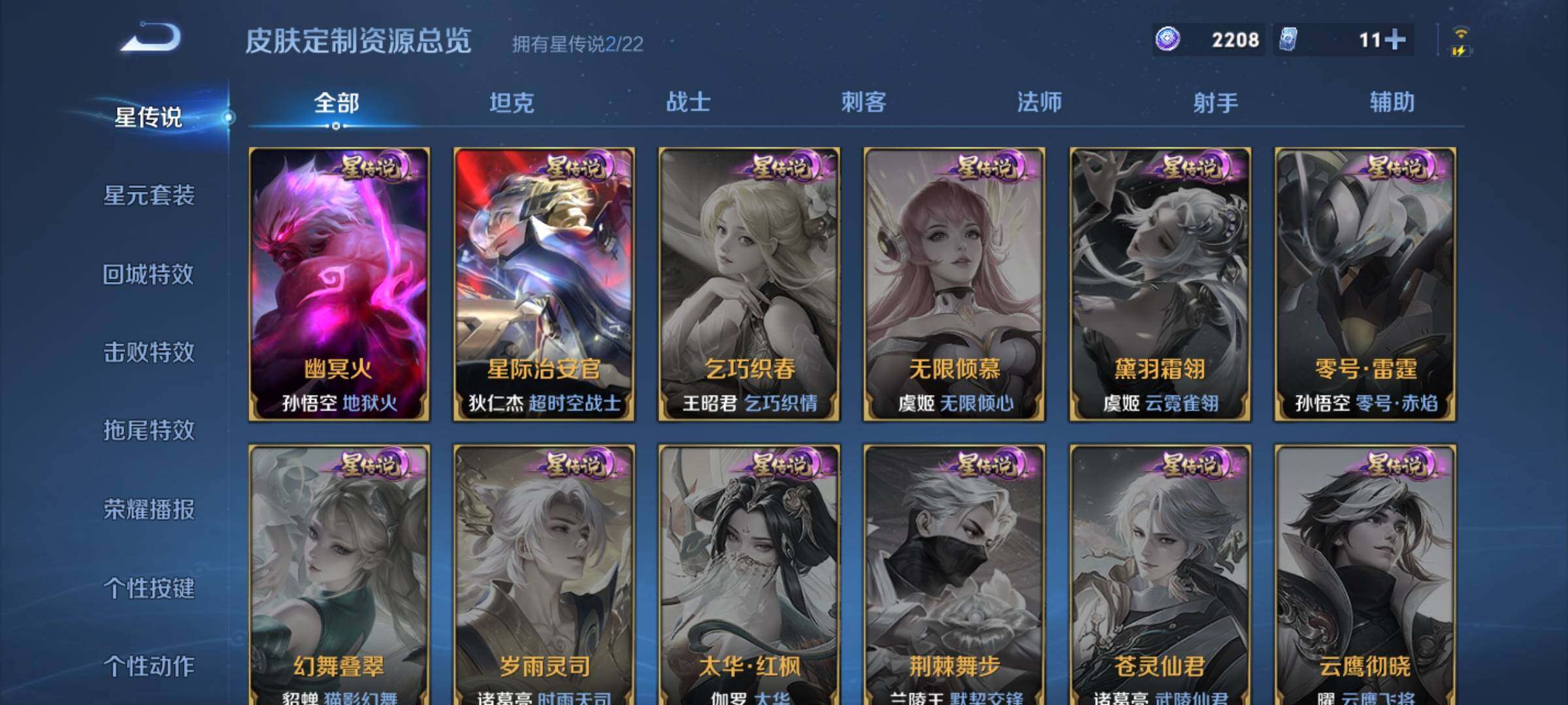 WZQM3477854王者荣耀账号详情图11