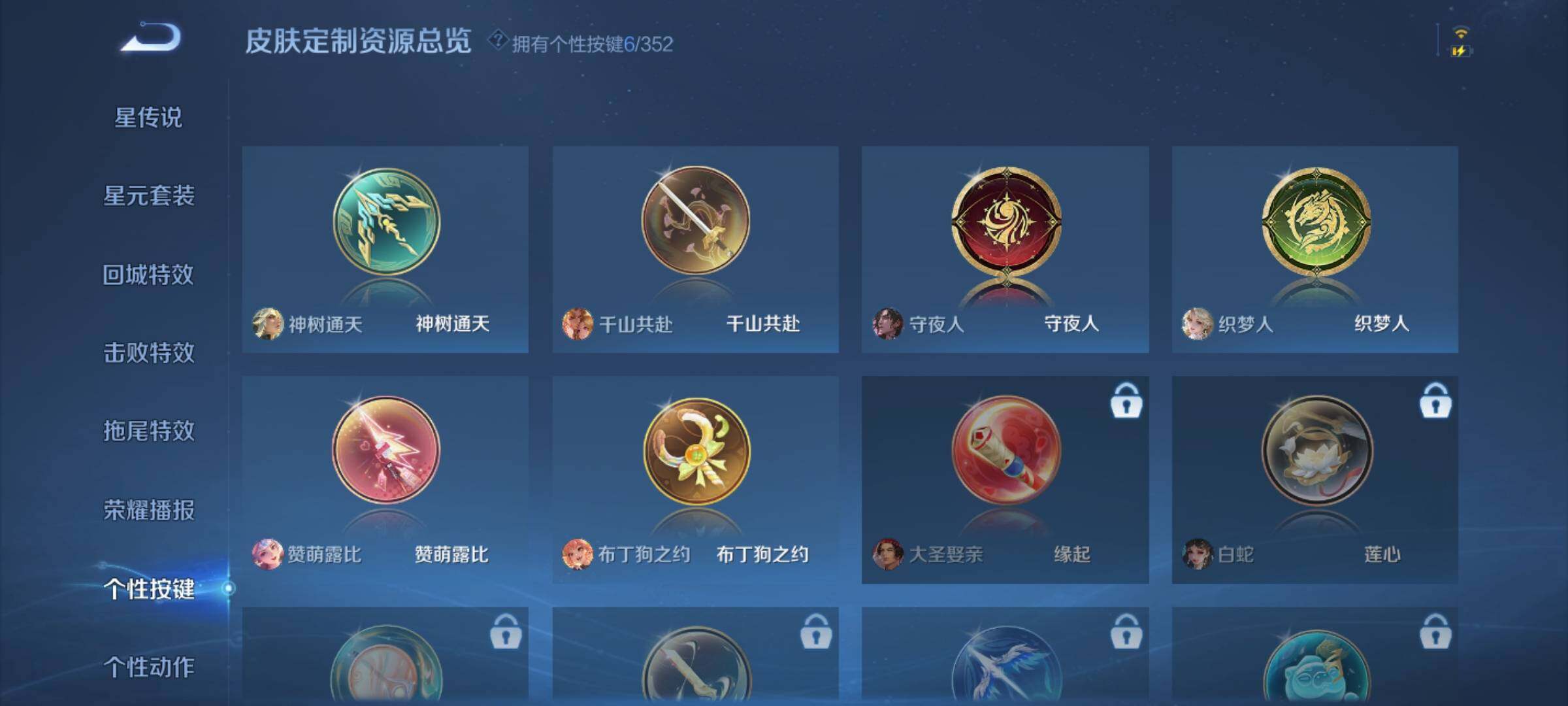 WZQM3477854王者荣耀账号详情图12