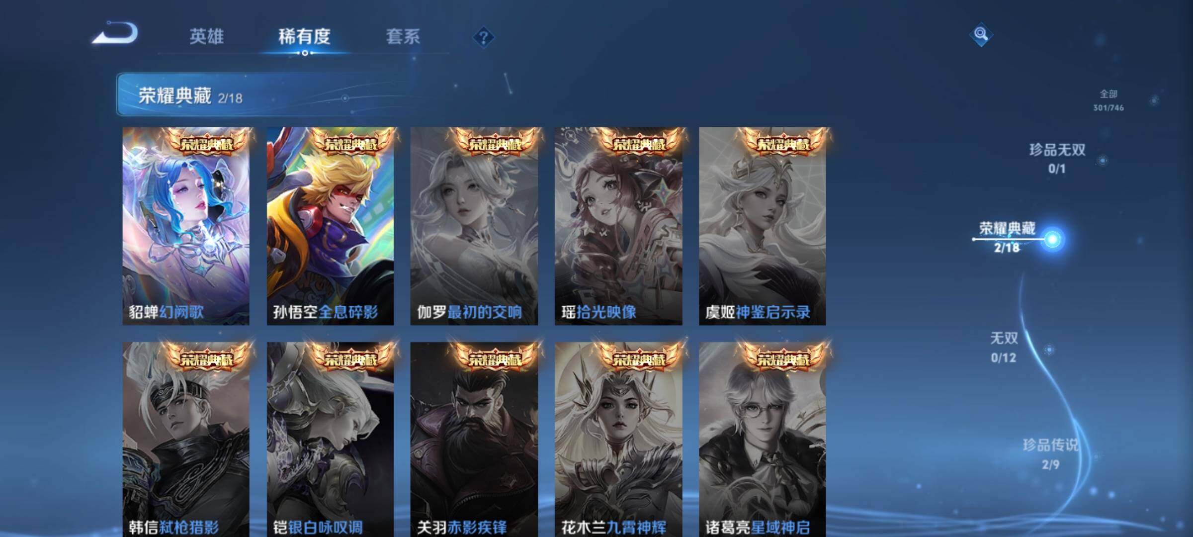 WZQM3477854王者荣耀账号详情图13