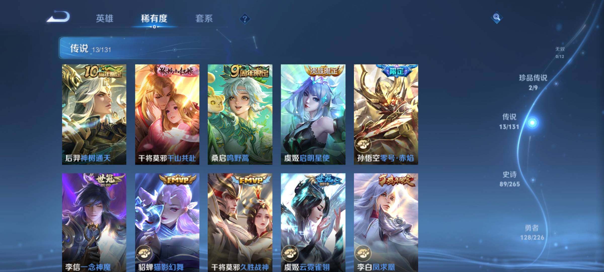 WZQM3477854王者荣耀账号详情图15