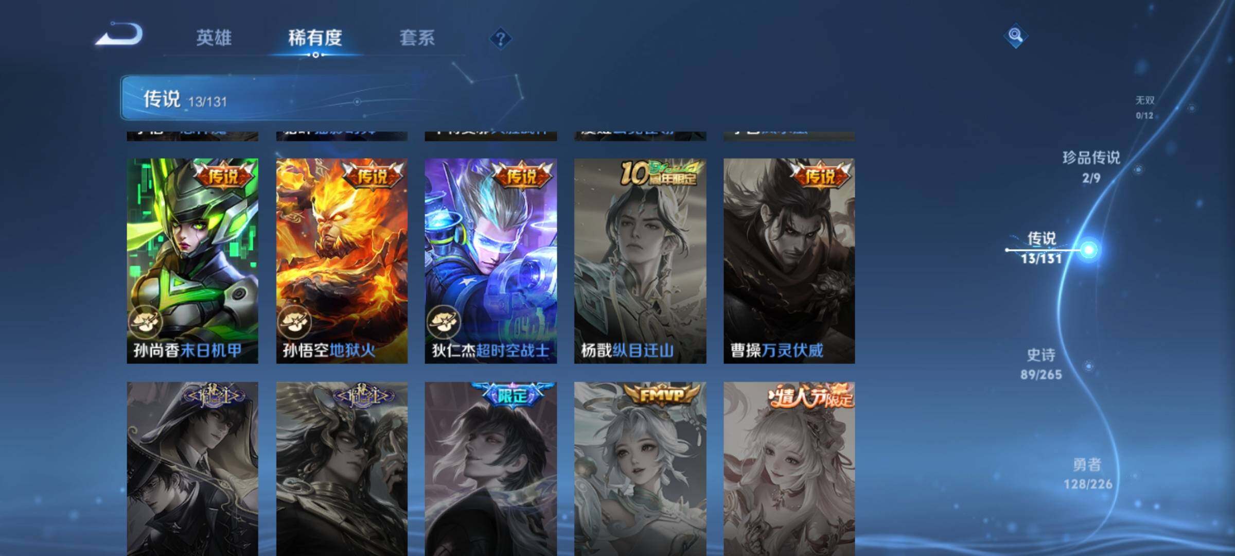 WZQM3477854王者荣耀账号详情图16