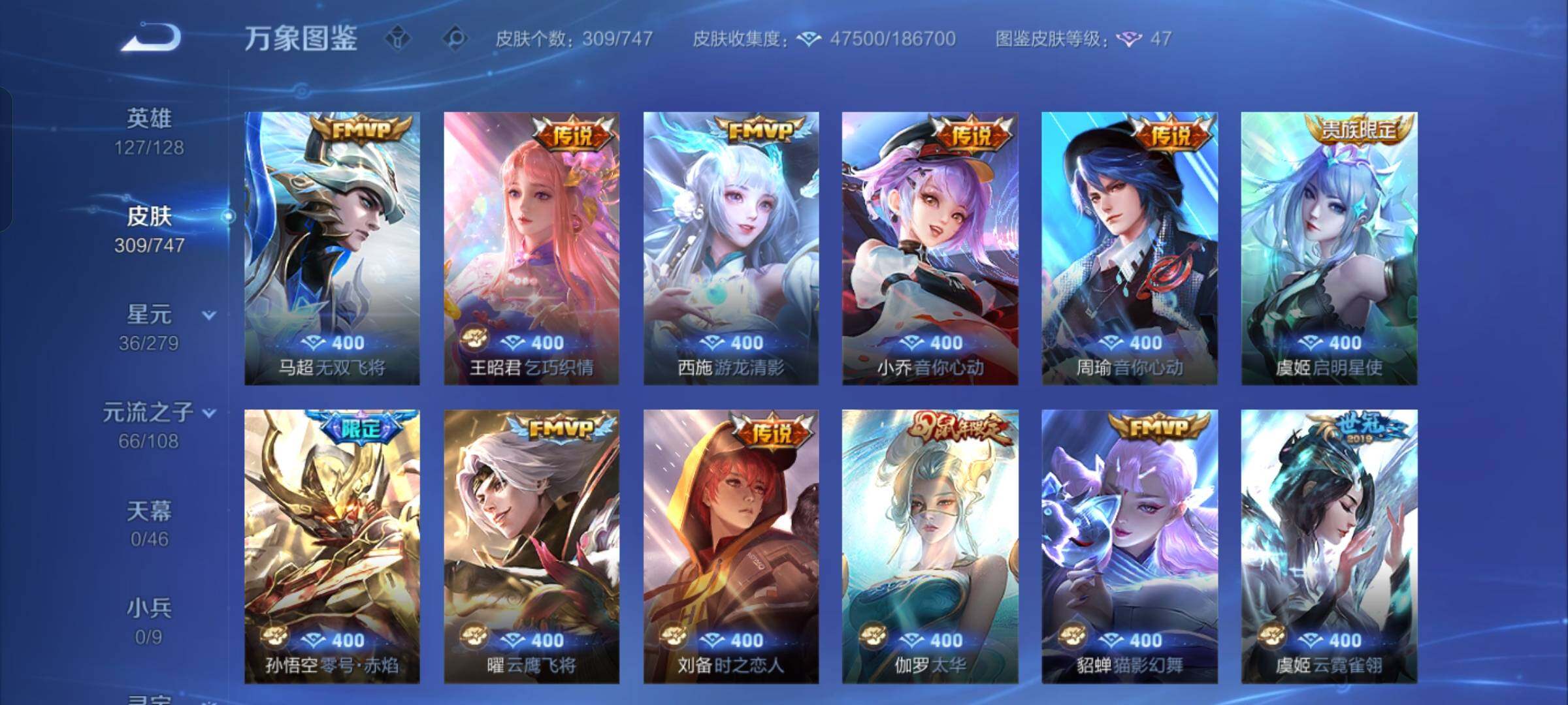 WZCMW425181王者荣耀账号详情图7