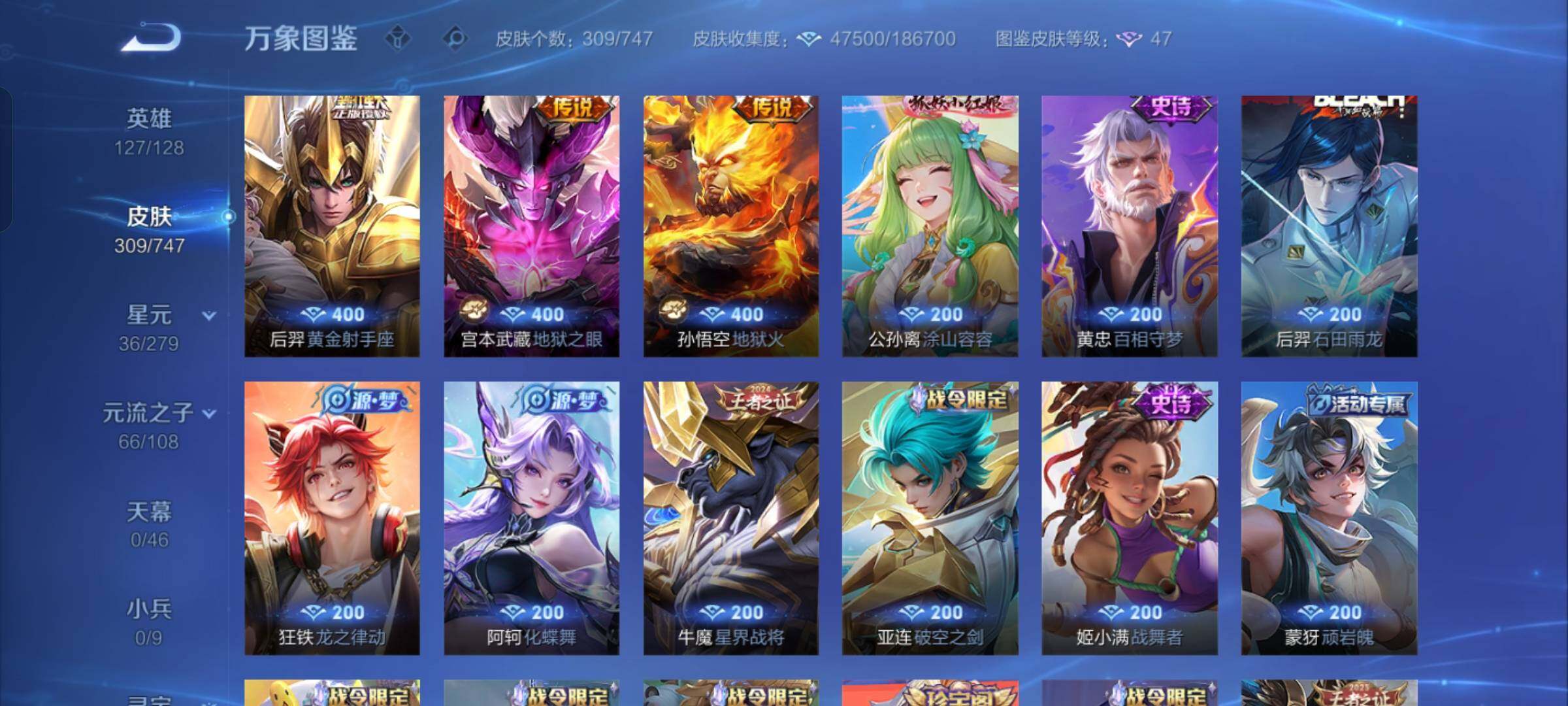 WZCMW425181王者荣耀账号详情图8