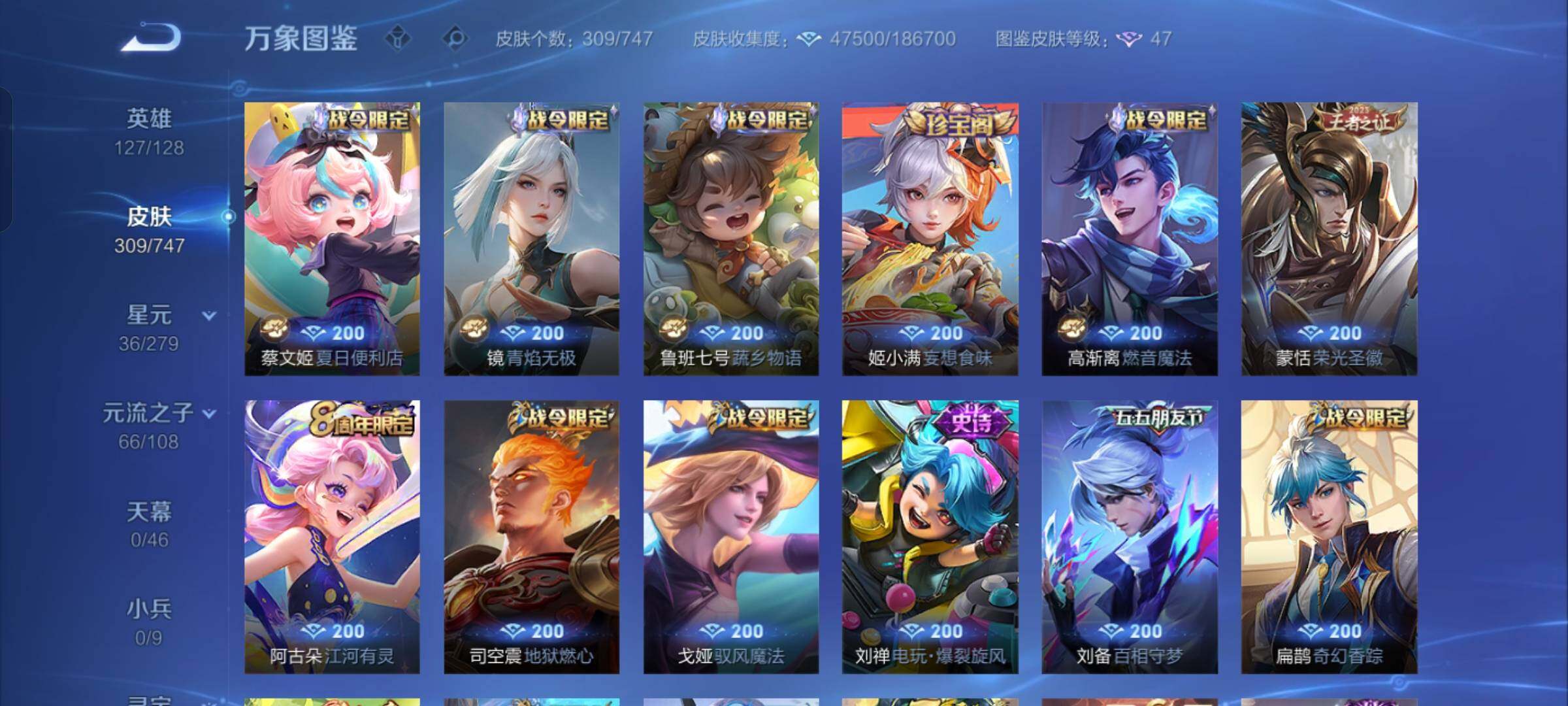 WZCMW425181王者荣耀账号详情图9