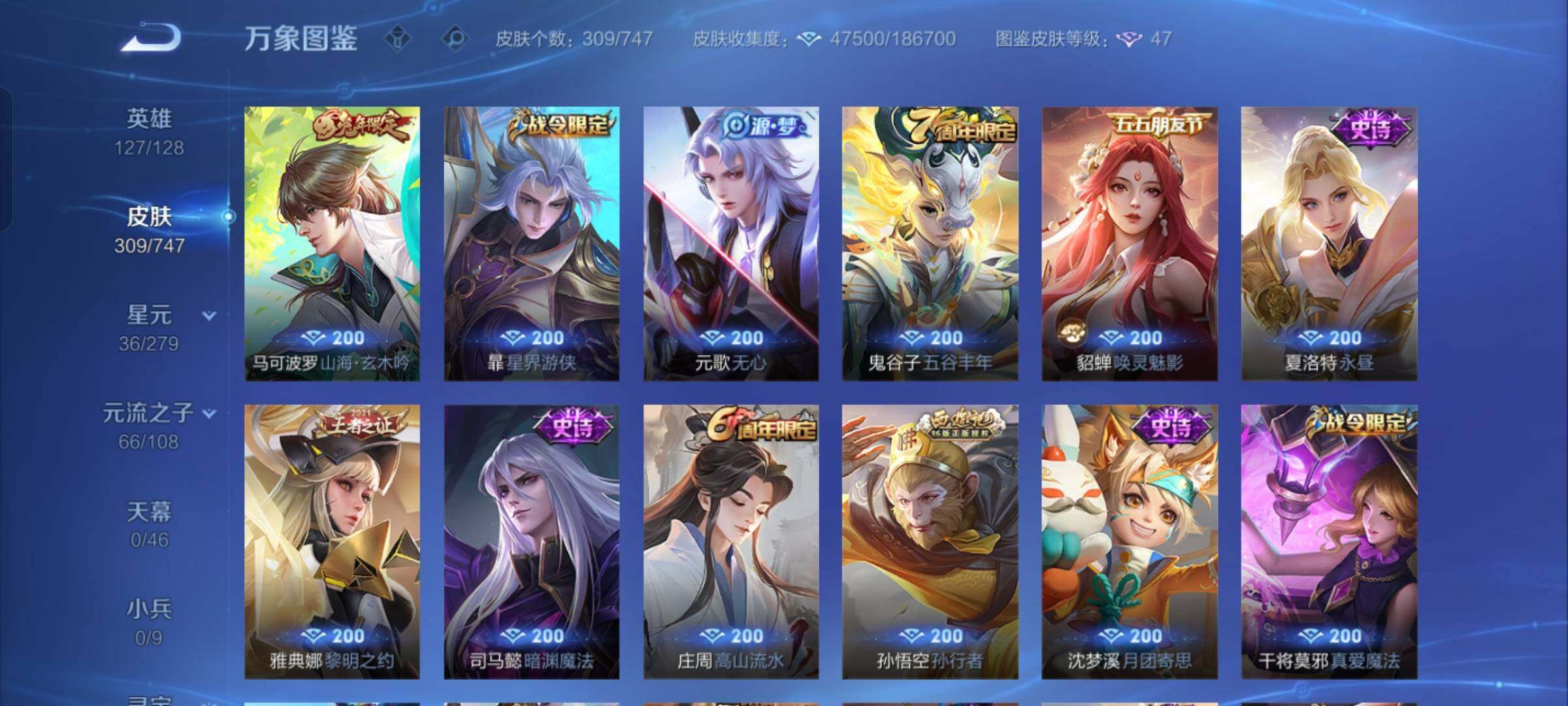 WZCMW425181王者荣耀账号详情图10