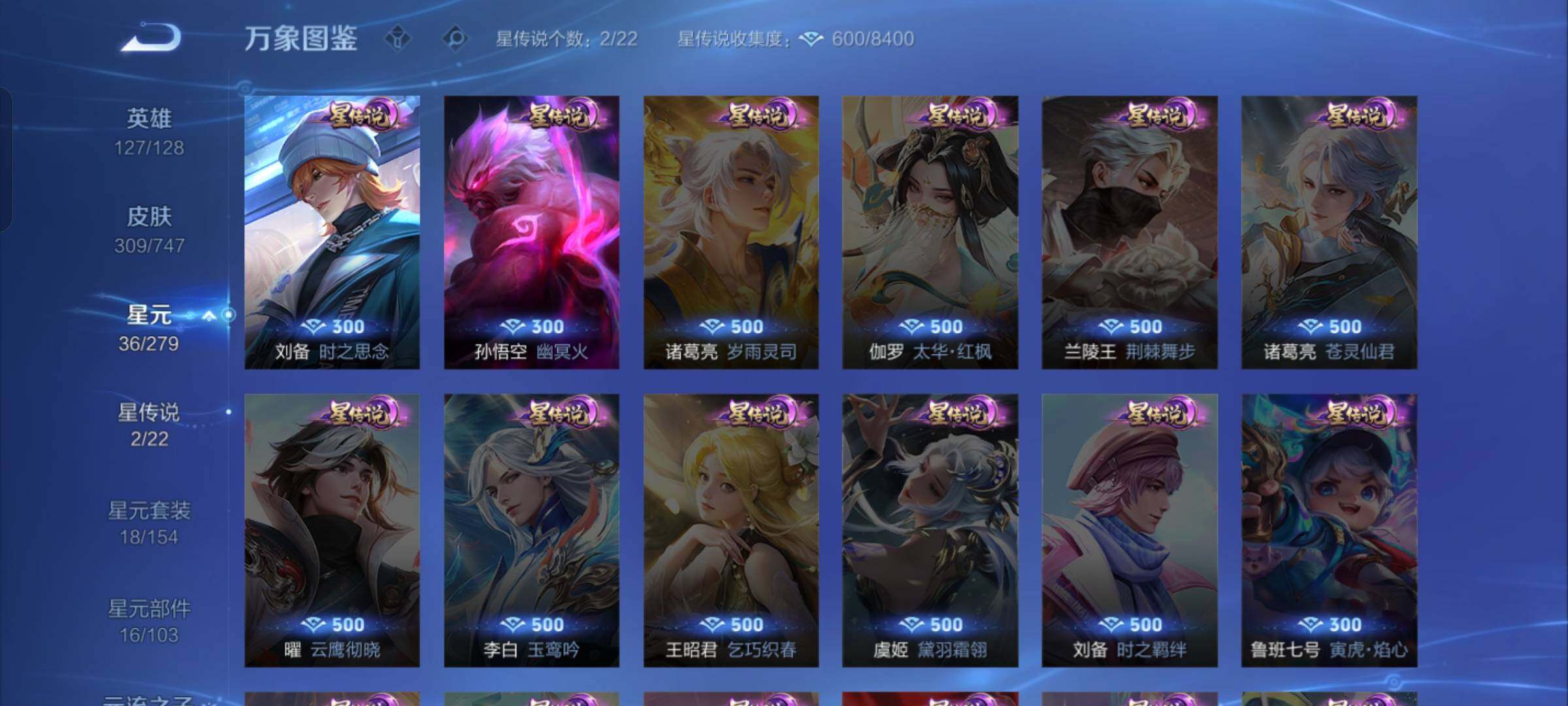 WZCMW425181王者荣耀账号详情图11