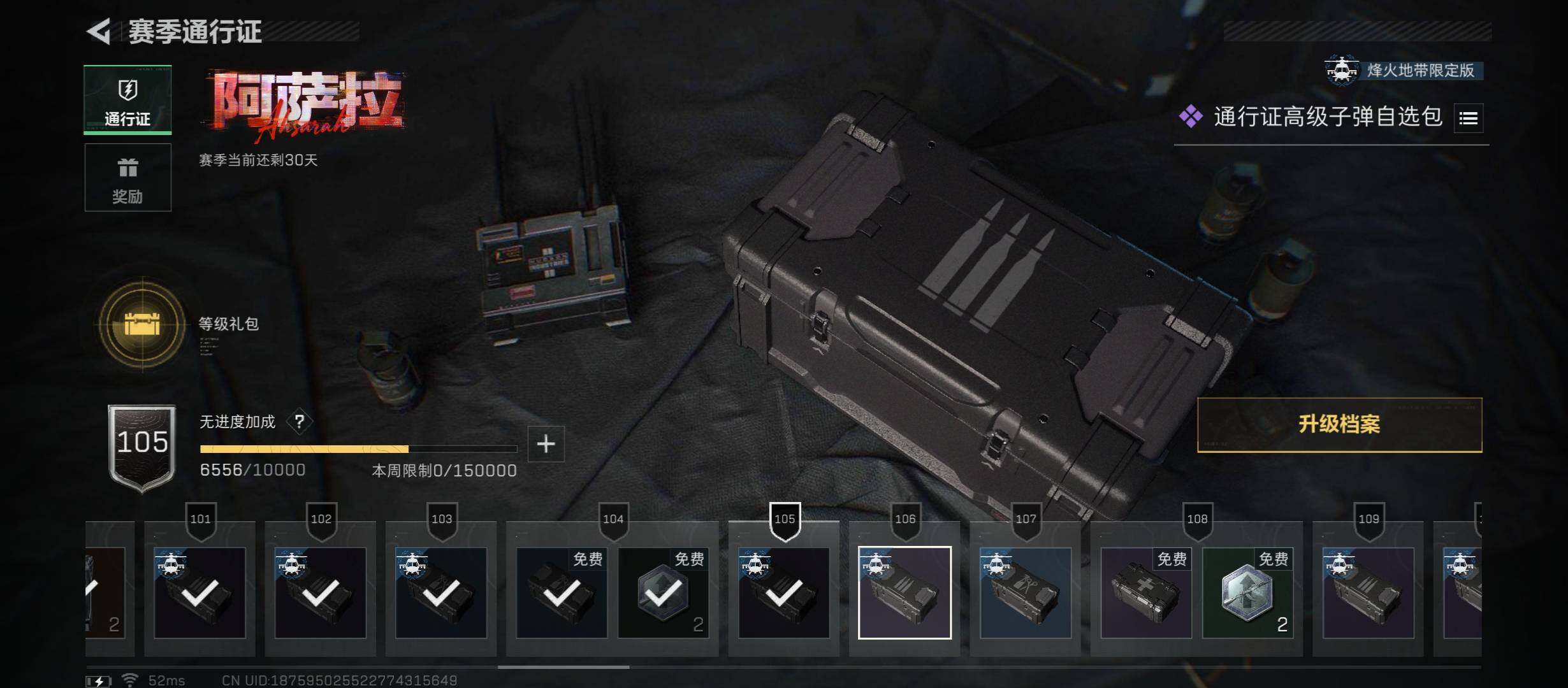 SJZCMW48721三角洲行动账号详情图18