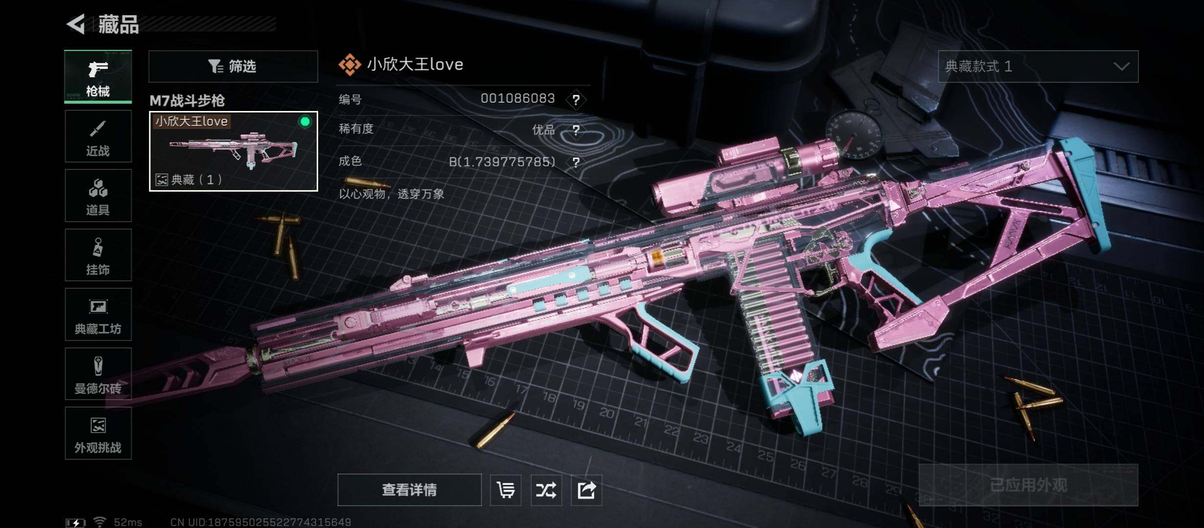 SJZCMW48721三角洲行动账号详情图12