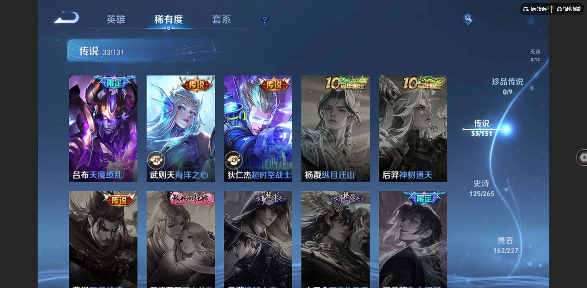 WZCMW3480153王者荣耀账号详情图13