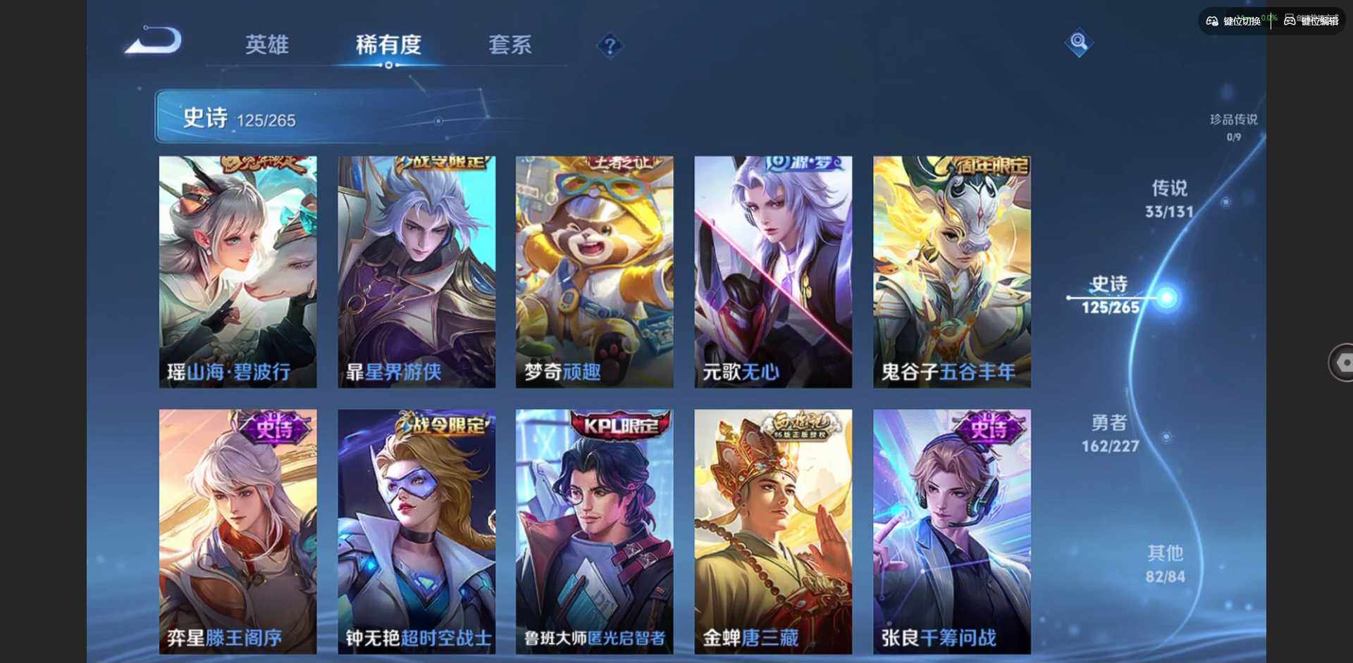 WZCMW3480153王者荣耀账号详情图14