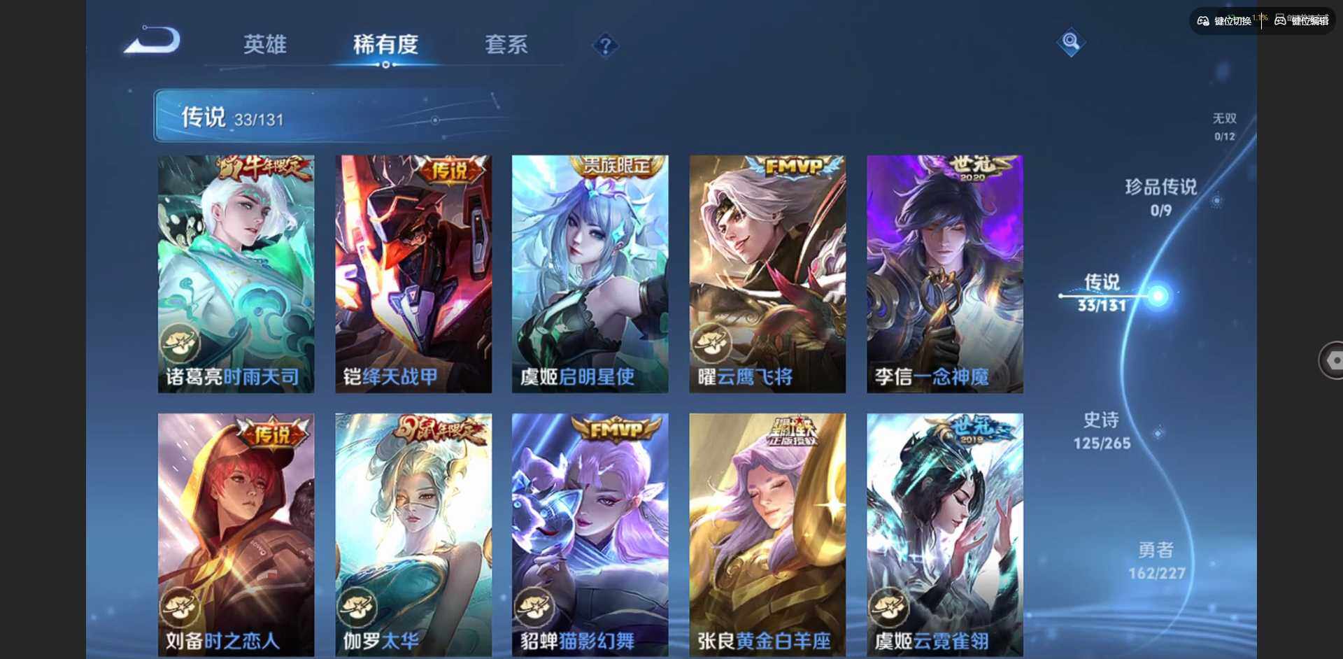 WZCMW3480153王者荣耀账号详情图11