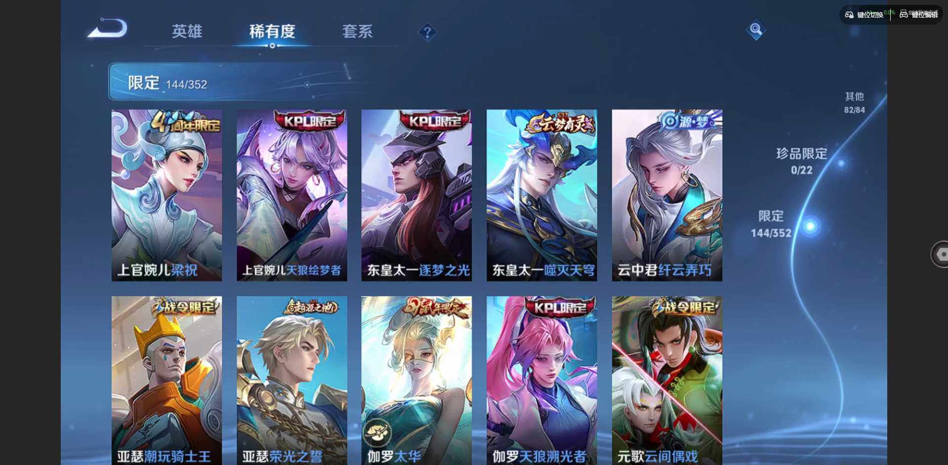 WZCMW3480153王者荣耀账号详情图16