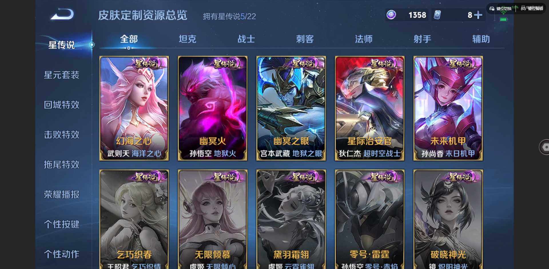 WZCMW3480153王者荣耀账号详情图8