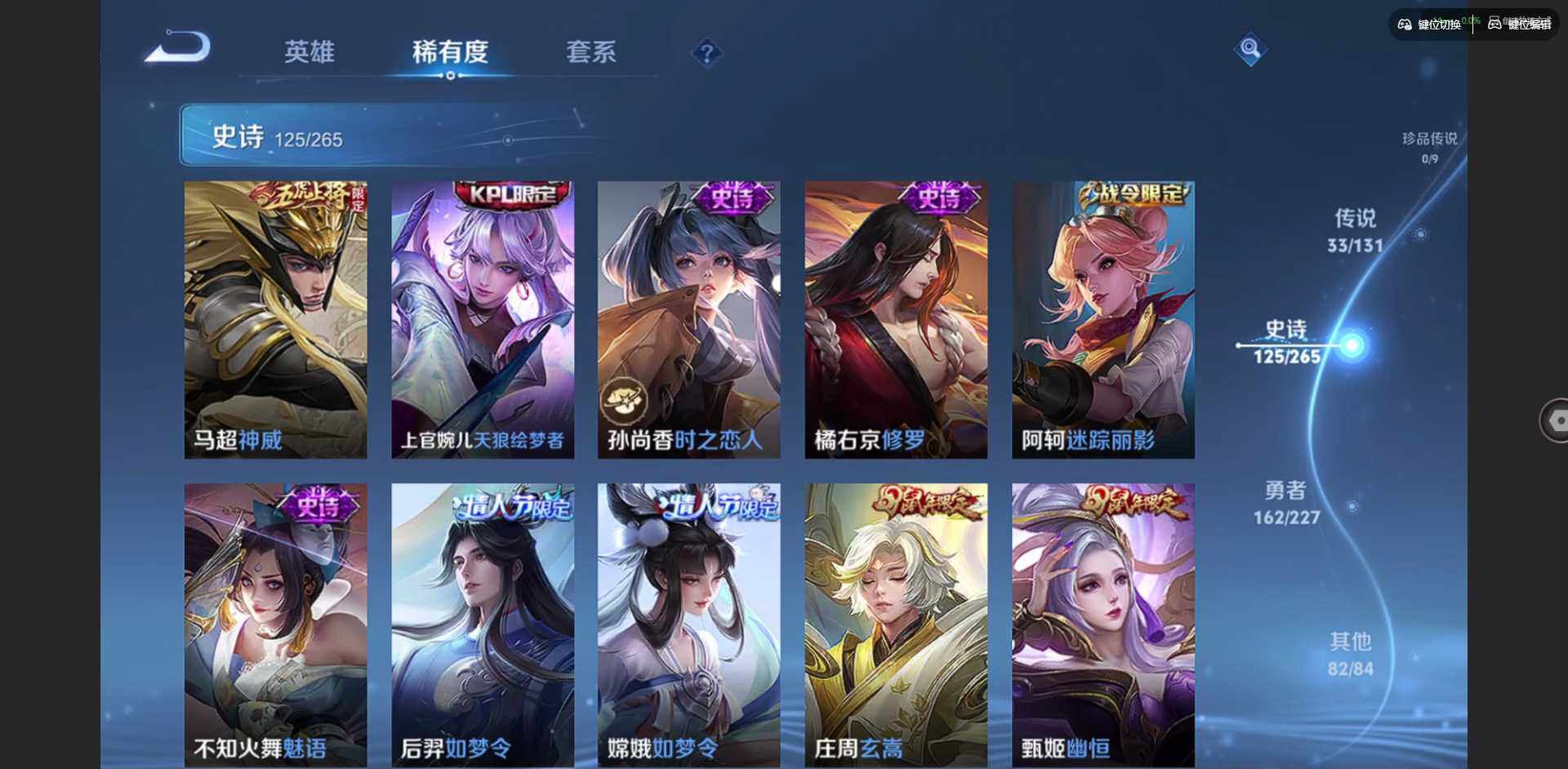 WZCMW3480153王者荣耀账号详情图18