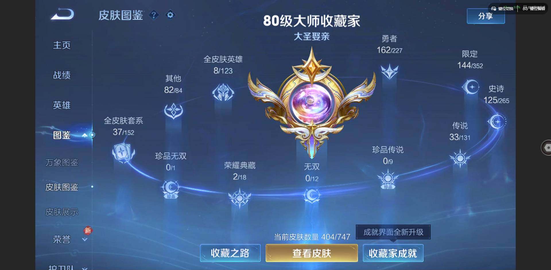 WZCMW3480153王者荣耀账号详情图2