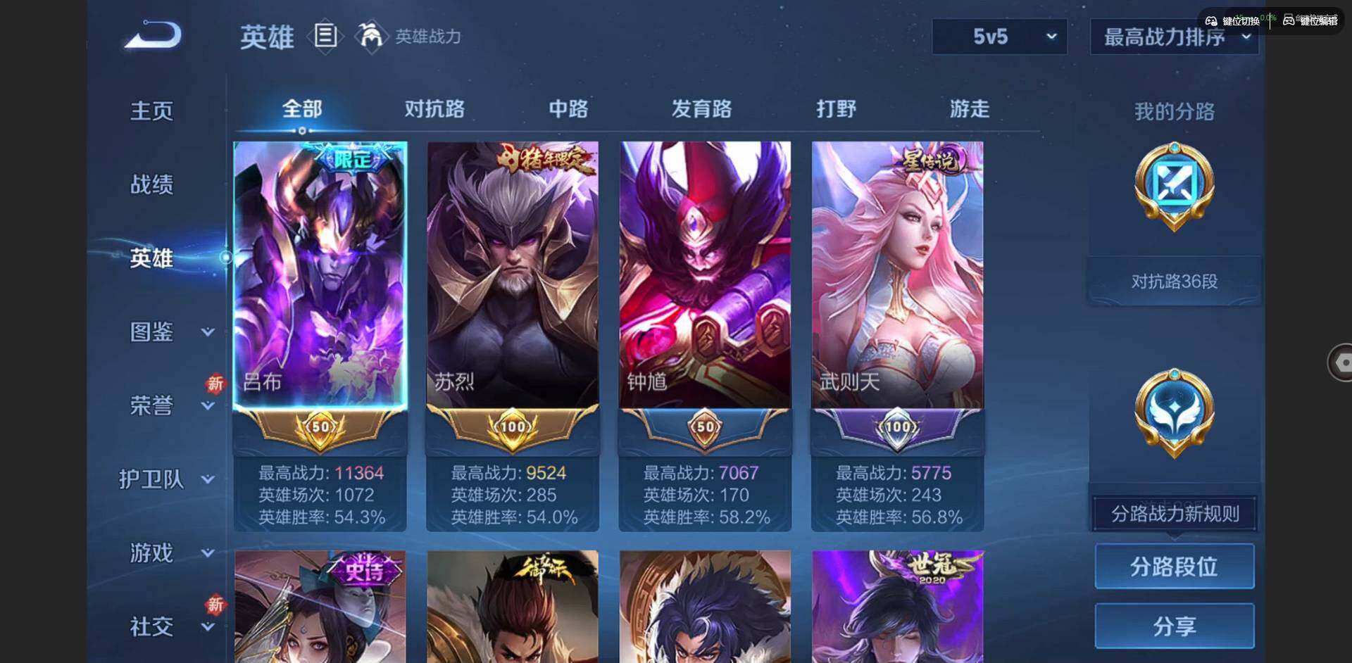 WZCMW3480153王者荣耀账号详情图7