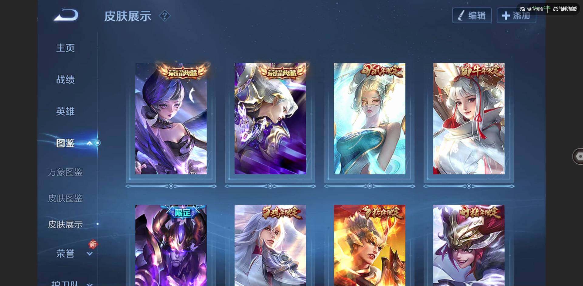 WZCMW3480153王者荣耀账号详情图6