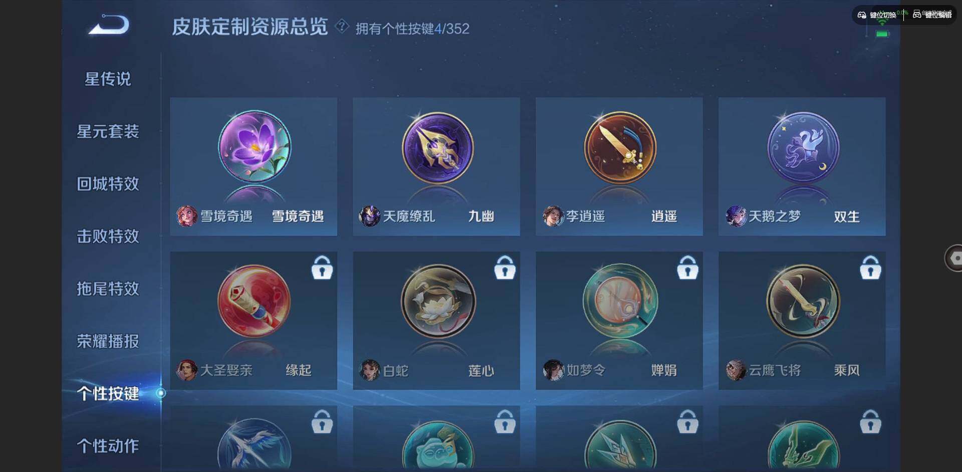 WZCMW3480153王者荣耀账号详情图19