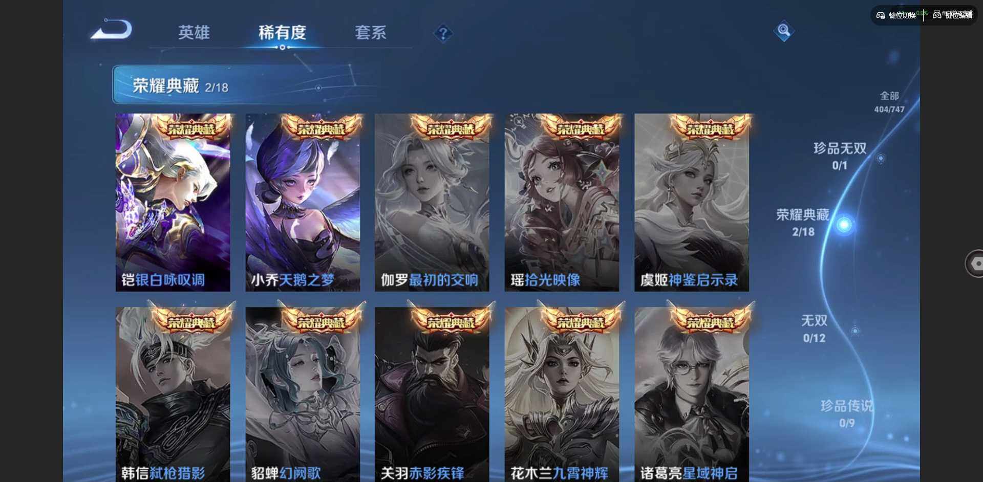 WZCMW3480153王者荣耀账号详情图9