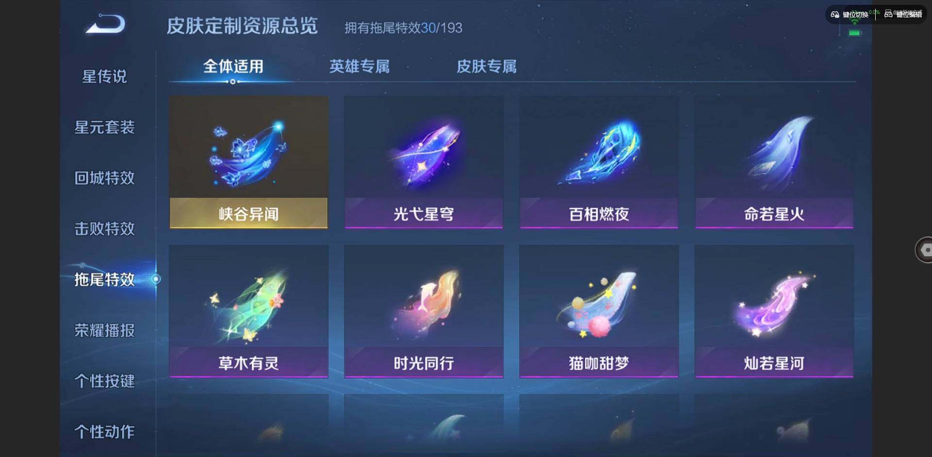 WZCMW3480153王者荣耀账号详情图21